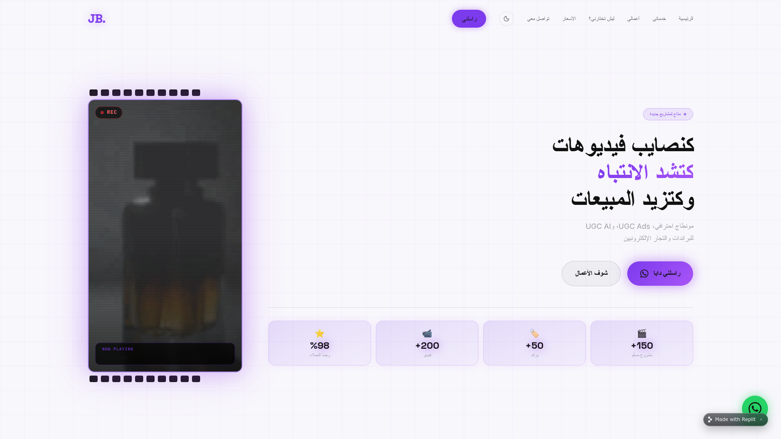 واجهة موقع JB Editing لخدمات المونتاج والإبداع